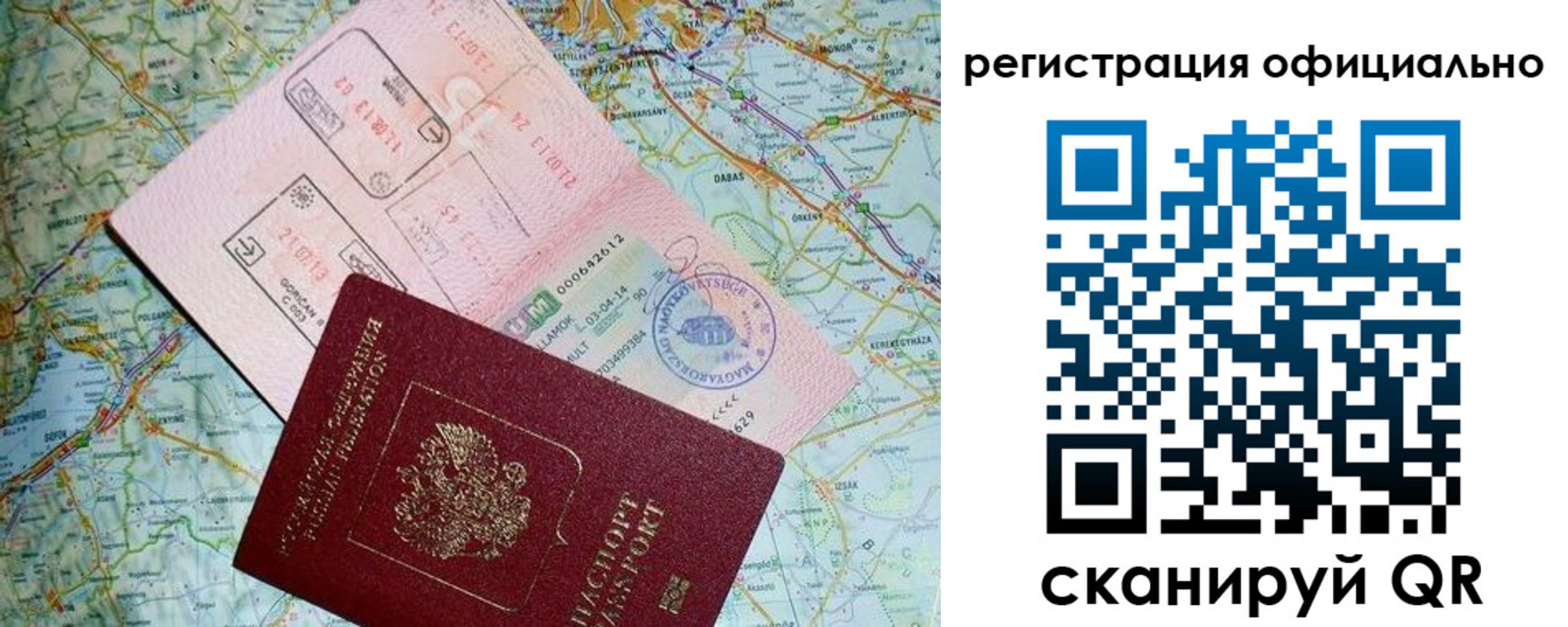 временная регистрация поиск в Петропавловске-Камчатском