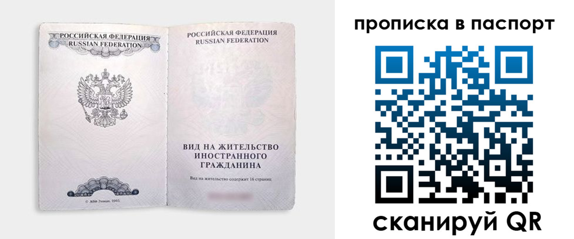 регистрация для школы в Петропавловске-Камчатском
