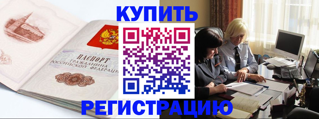 где прописаться в Петропавловске-Камчатском