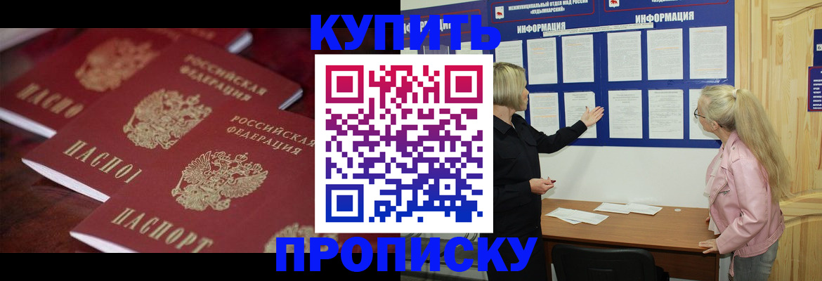 прописка для военкомата в Петропавловске-Камчатском