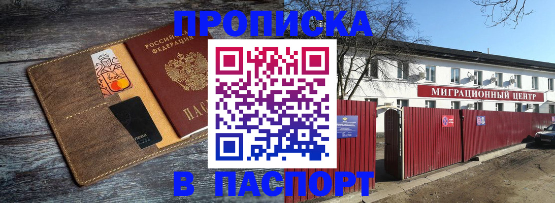 миграционный учет в Петропавловске-Камчатском