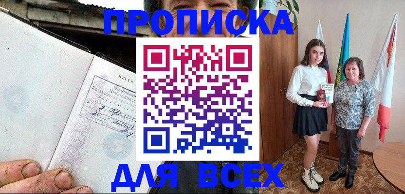 пропишу в квартире в Петропавловске-Камчатском