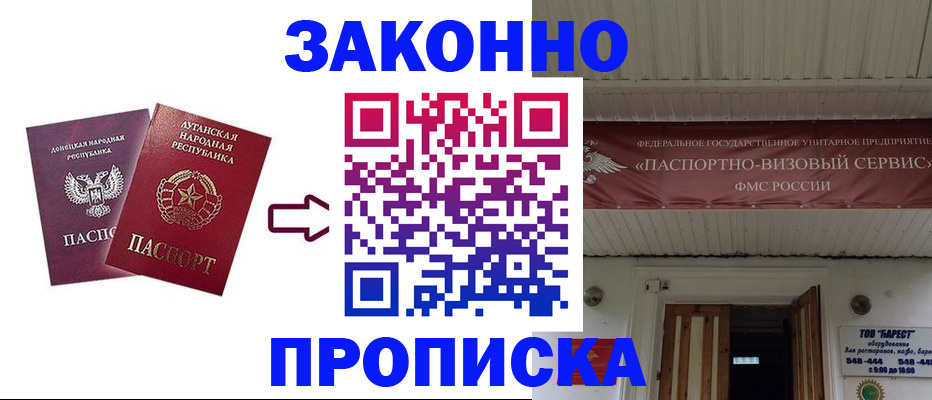 прописка иностранных граждан в Петропавловске-Камчатском